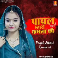 Payal Mhari Kamla Ki